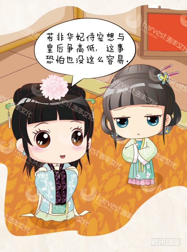 第29集（下）-第87话