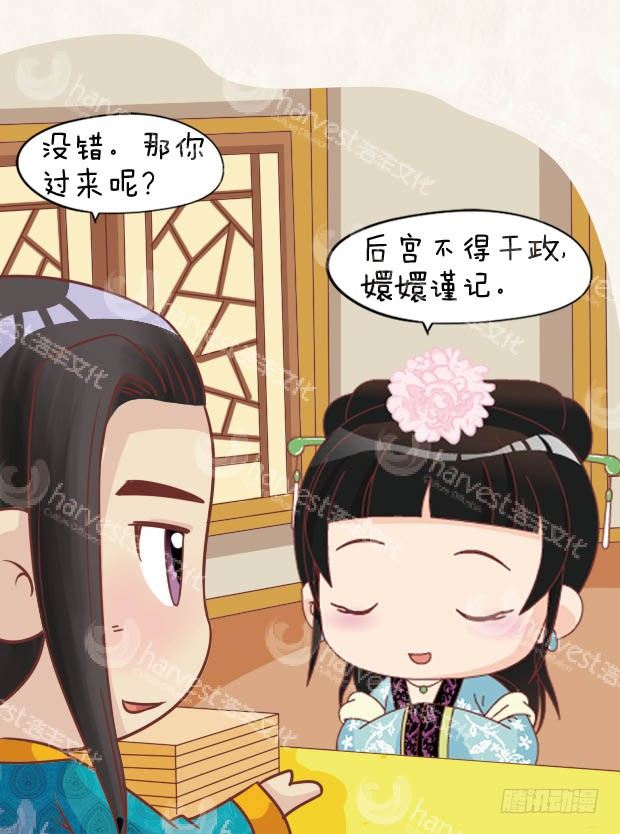 第29集（下）-第87话