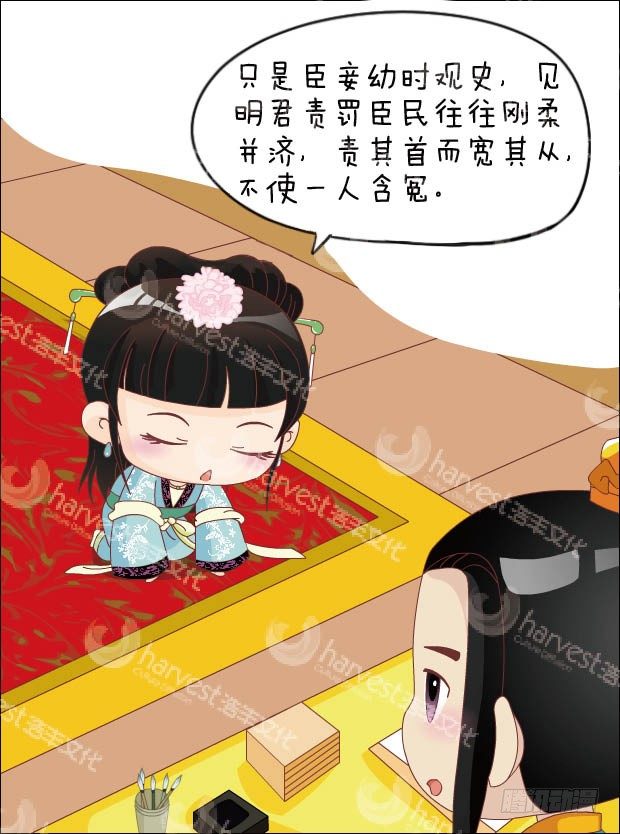 第29集（下）-第87话