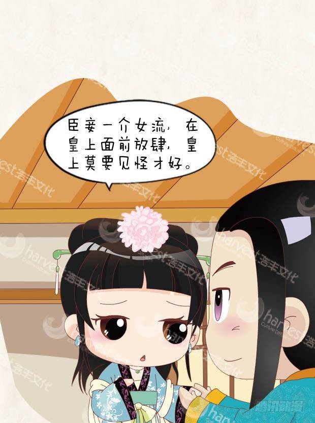 第29集（下）-第87话