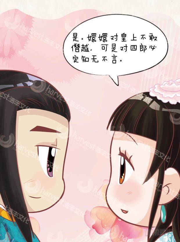 第29集（下）-第87话