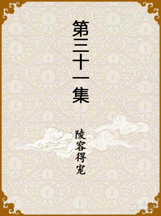 第31集（上）-第91话