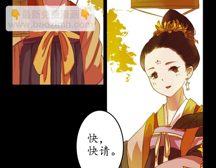 甄嬛傳·敘花列 - 第5話 敘花列·菊（一）(1/2) - 4