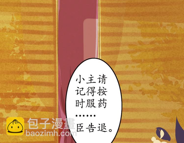 甄嬛傳·敘花列 - 第5話 敘花列·菊（一）(1/2) - 3