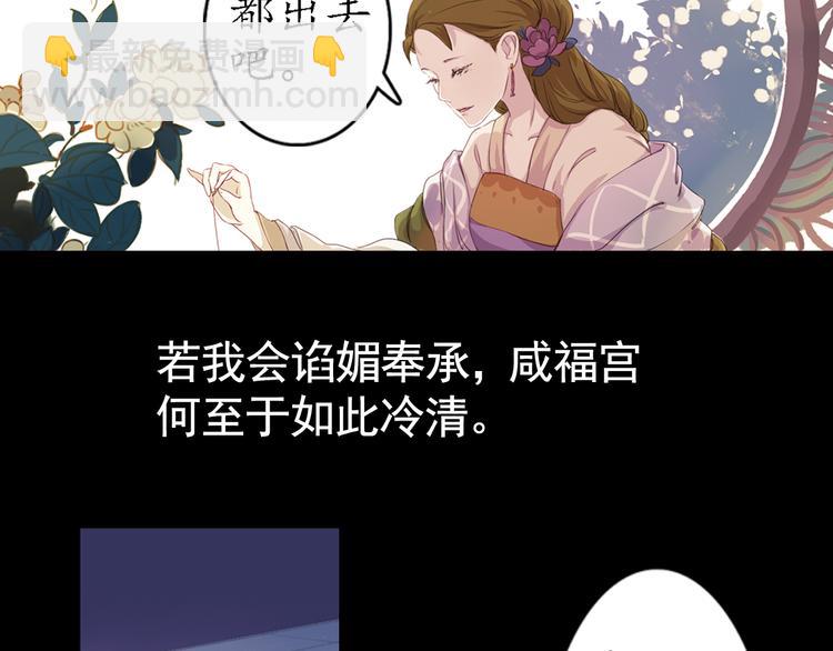 甄嬛傳·敘花列 - 弟7話 敘花列·山茶(1/2) - 7