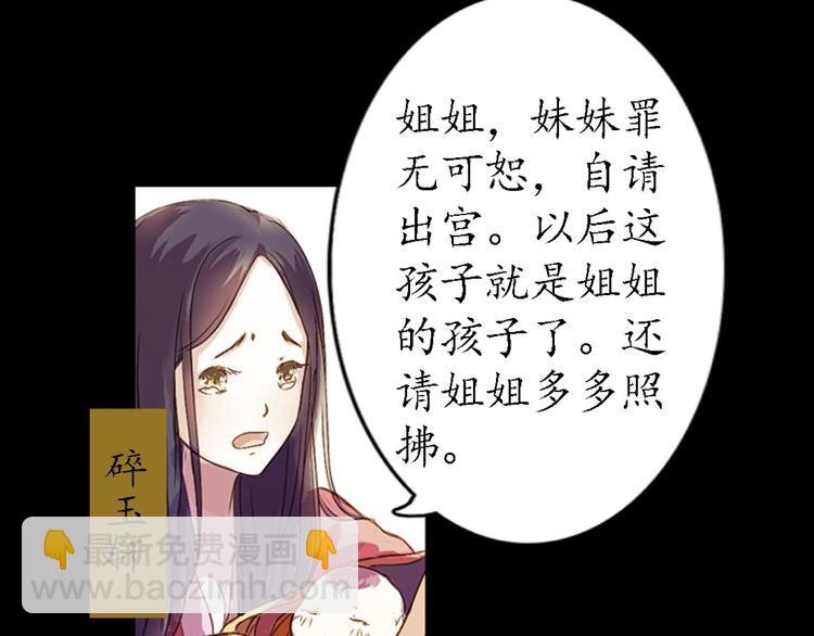 甄嬛傳·敘花列 - 弟7話 敘花列·山茶(1/2) - 8