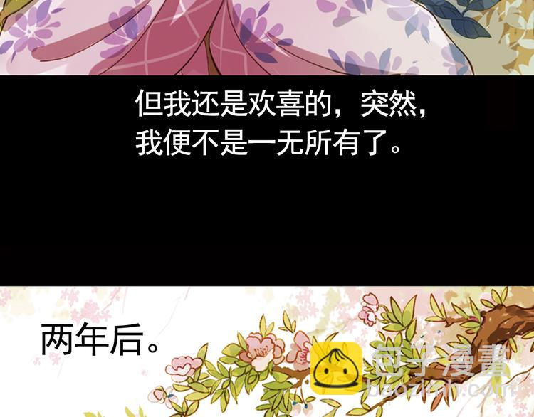 甄嬛傳·敘花列 - 弟7話 敘花列·山茶(1/2) - 5