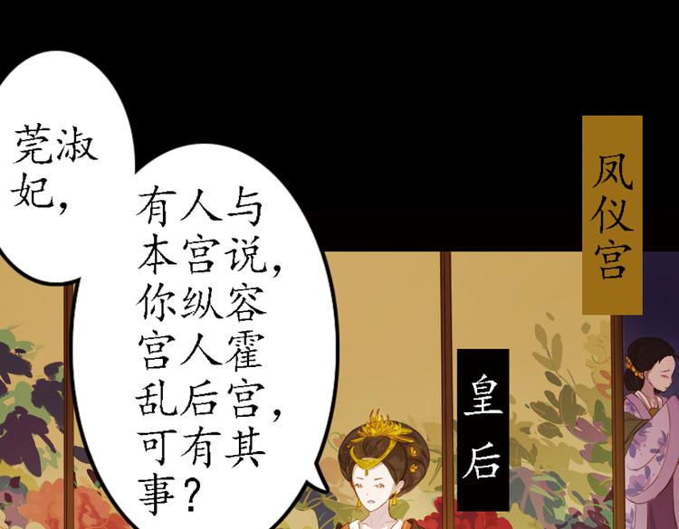 甄嬛傳·敘花列 - 弟7話 敘花列·山茶(2/2) - 3