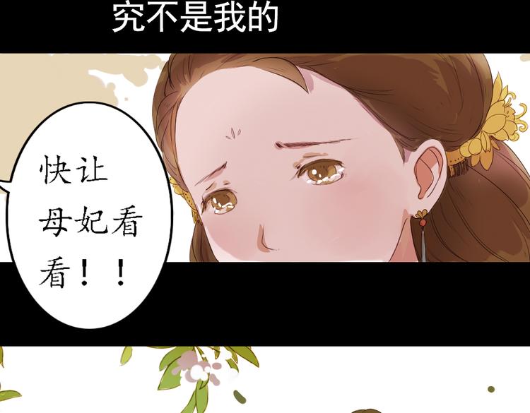 甄嬛傳·敘花列 - 弟7話 敘花列·山茶(2/2) - 1