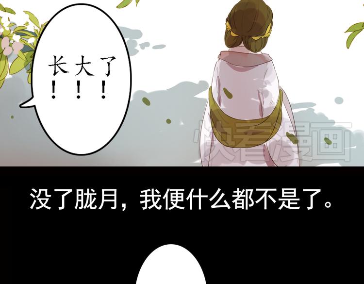 甄嬛傳·敘花列 - 弟7話 敘花列·山茶(2/2) - 2