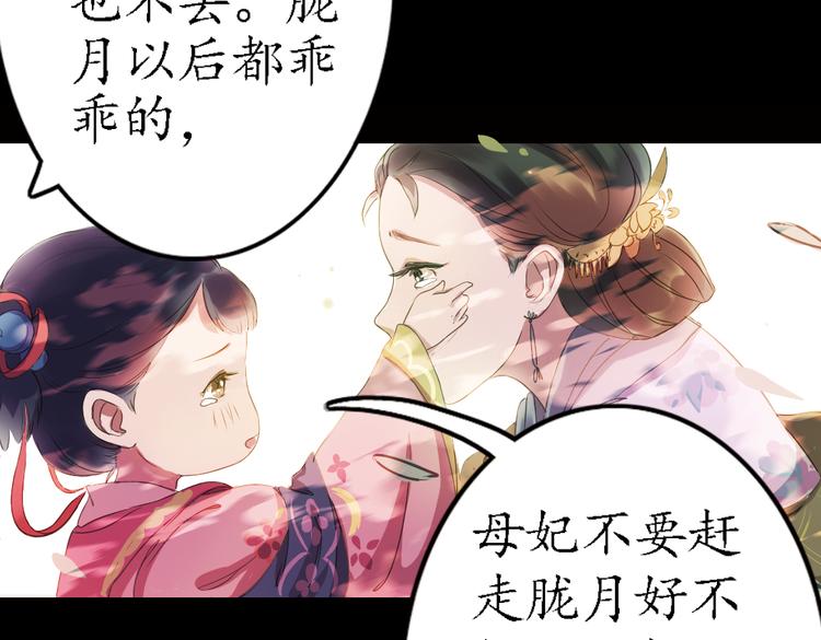 甄嬛傳·敘花列 - 弟7話 敘花列·山茶(2/2) - 3