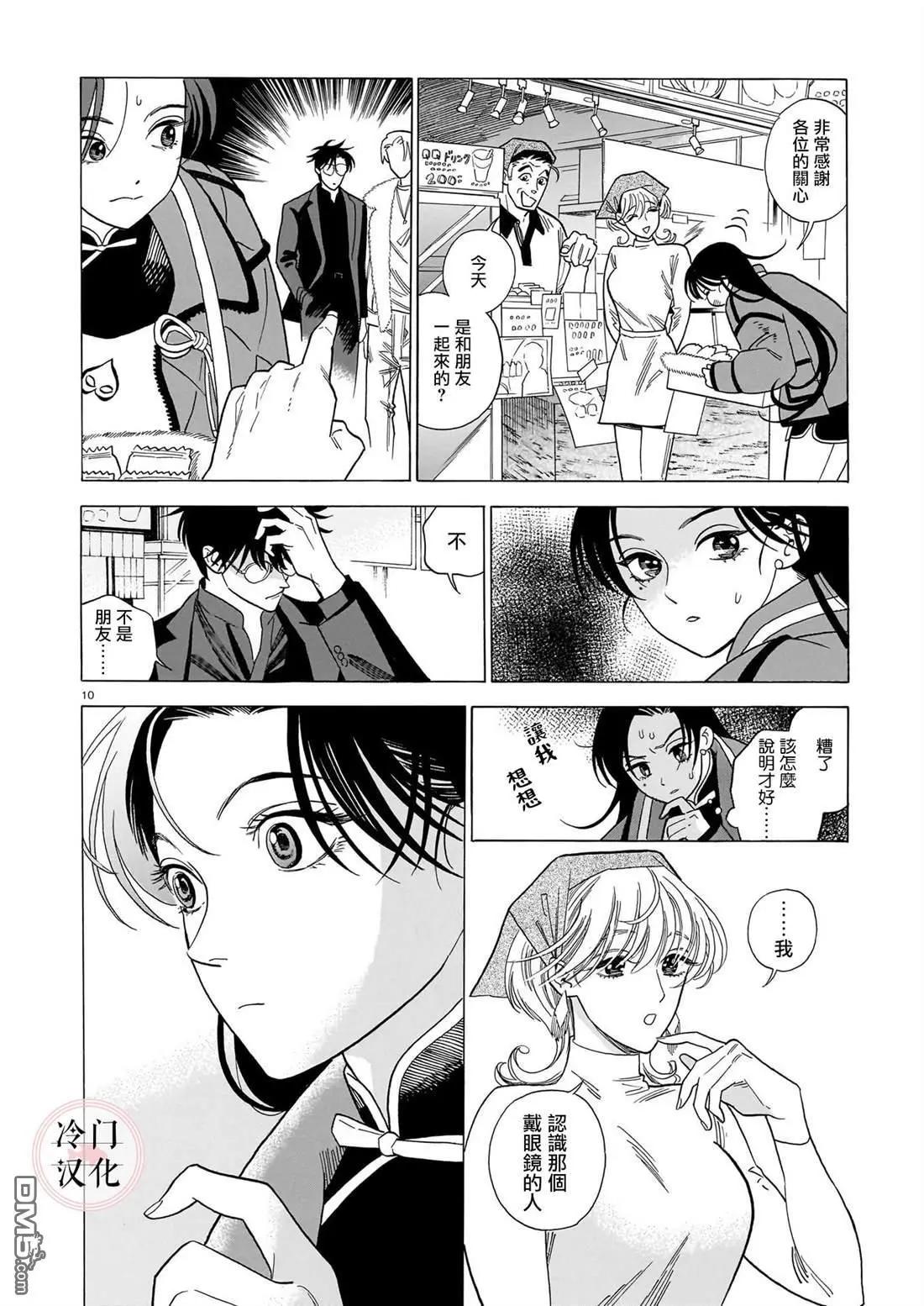 真話天打雷劈 - 第3話 - 4