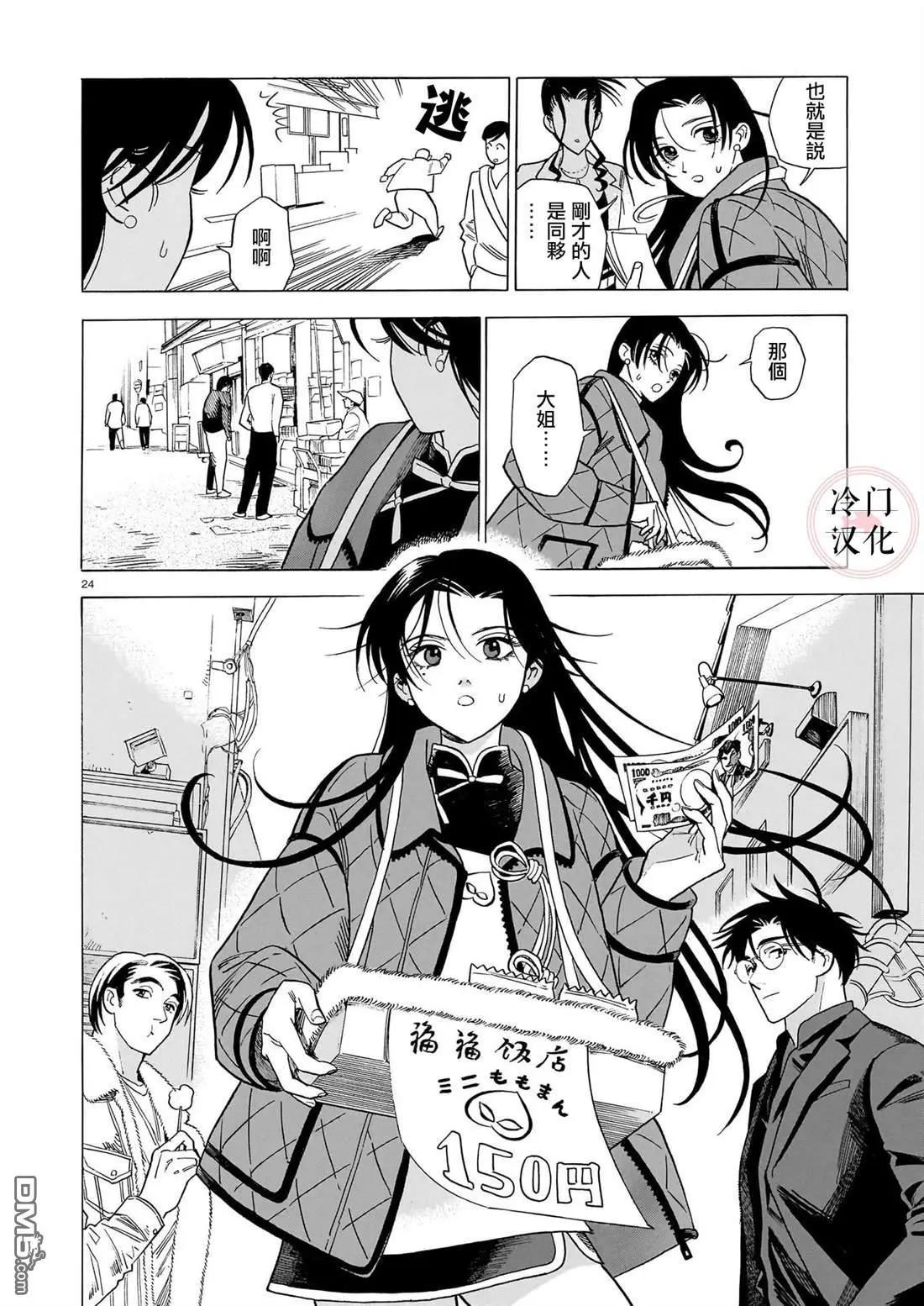 真話天打雷劈 - 第3話 - 6