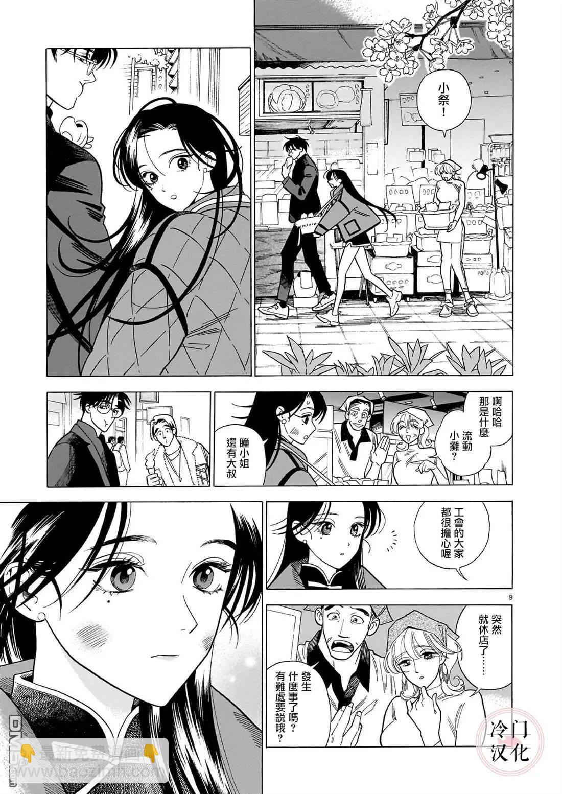 真話天打雷劈 - 第3話 - 3