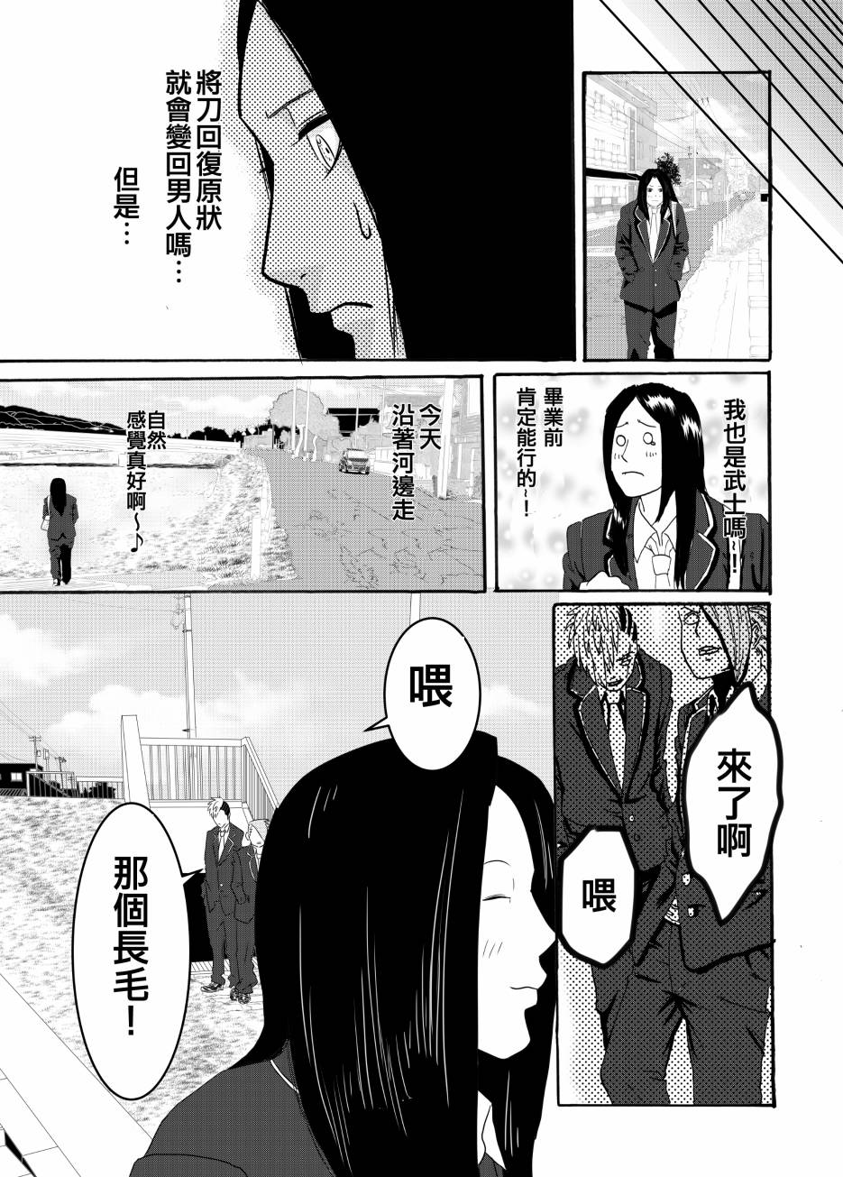 鎮呼劍 - 第01話 - 2