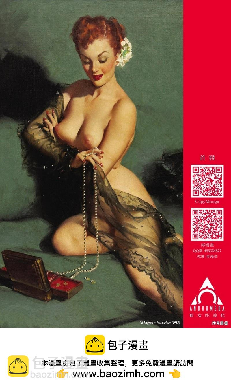 鎮護廳祓龍局契約課 - 番外篇 - 1