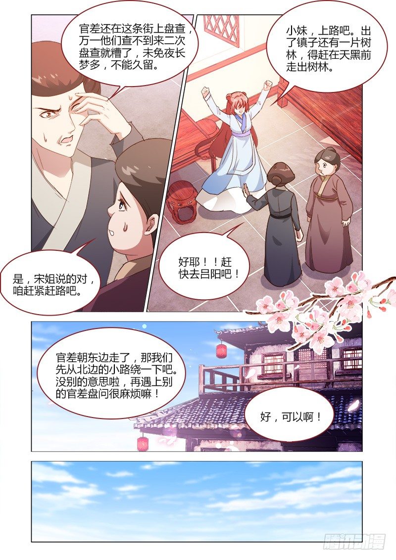 35-第35话