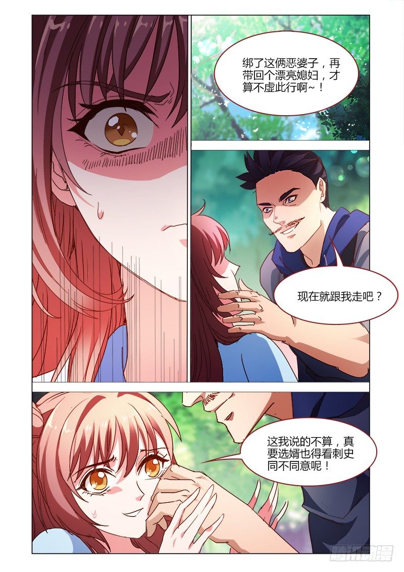 37-第37话