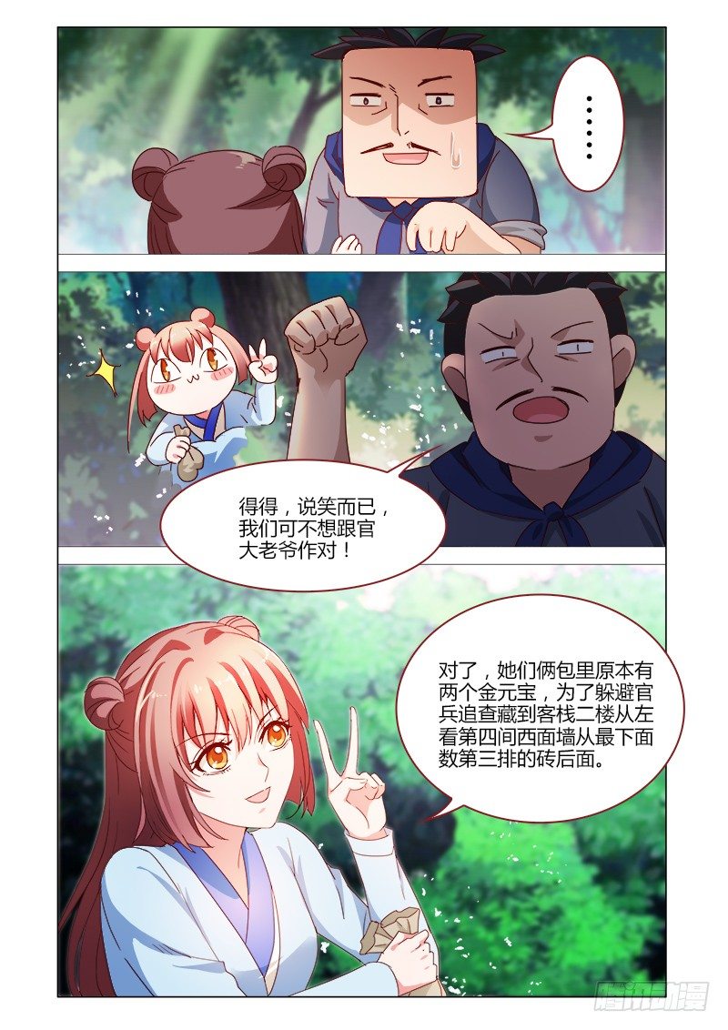 37-第37话