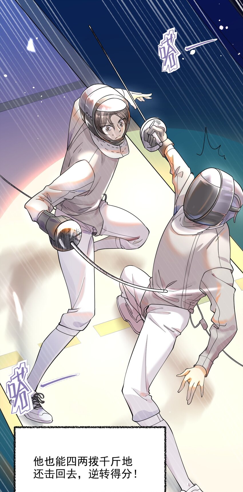 ROUND001 他击中了你-第1话