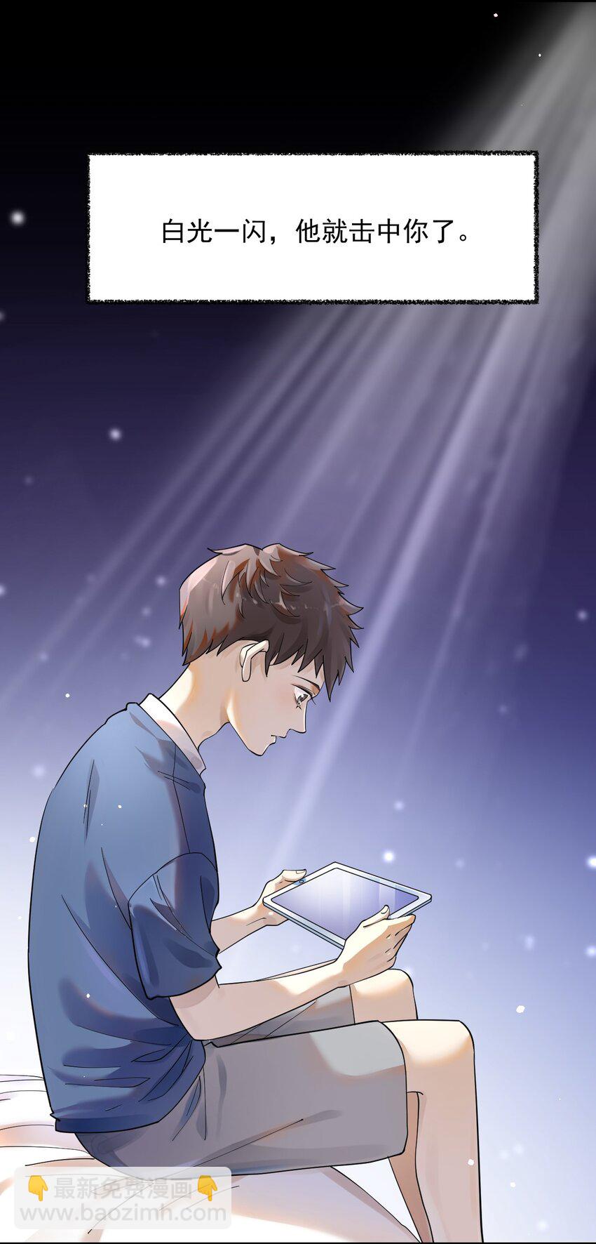 ROUND001 他击中了你-第1话