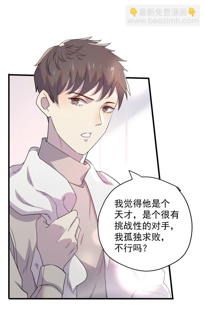 ROUND001 他击中了你-第1话