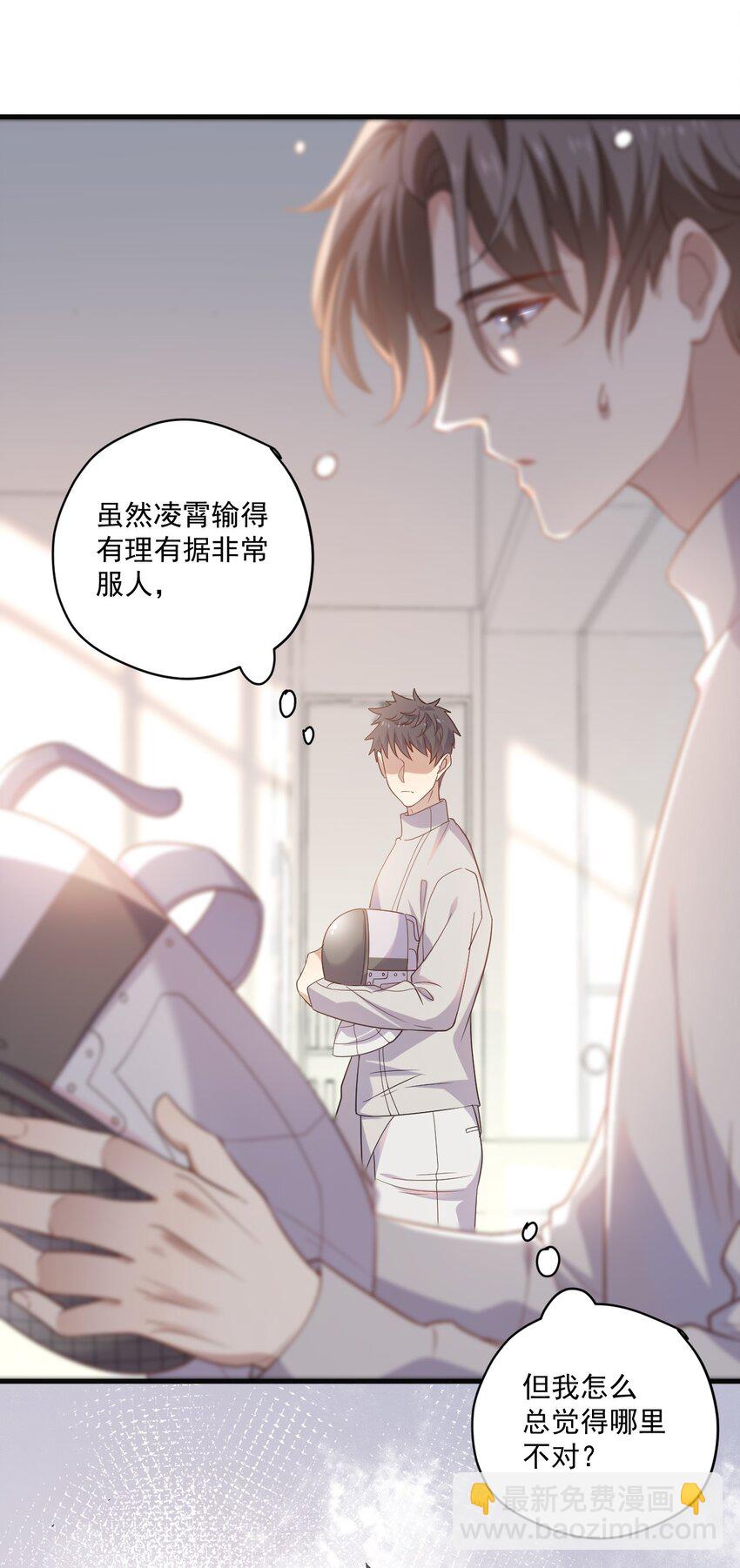 ROUND013 佩剑的初心-第13话