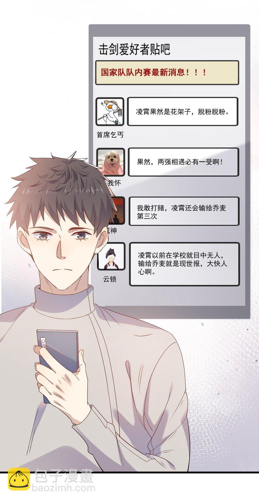 ROUND013 佩剑的初心-第13话