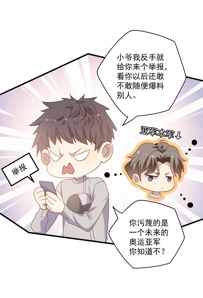 ROUND013 佩剑的初心-第13话