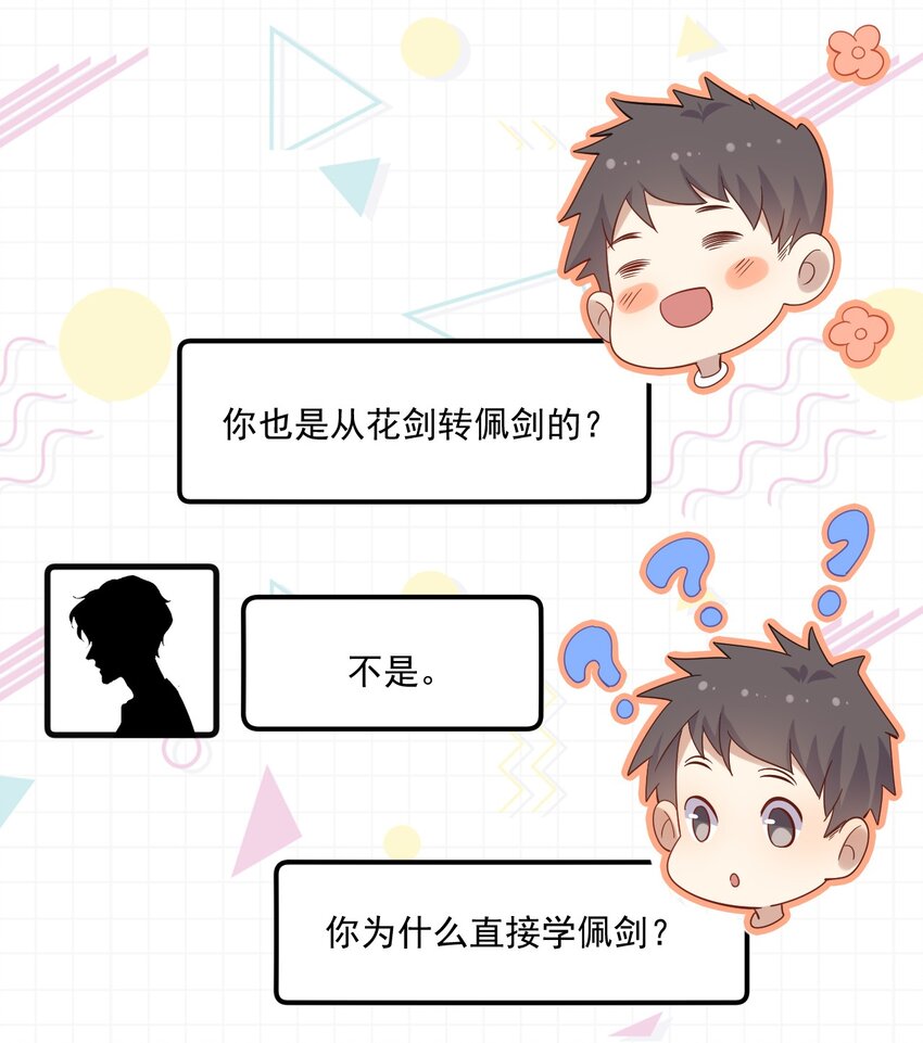 ROUND013 佩剑的初心-第13话