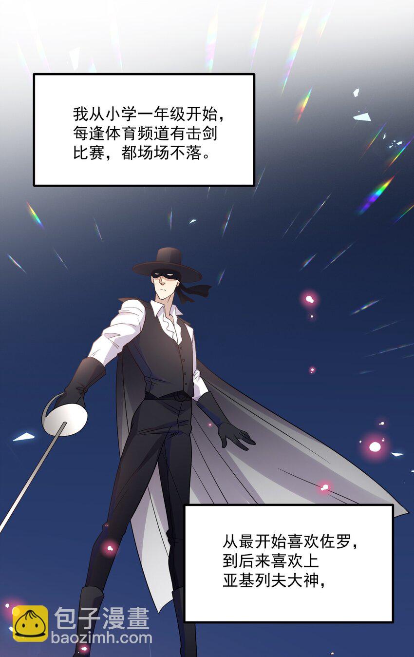 ROUND013 佩剑的初心-第13话