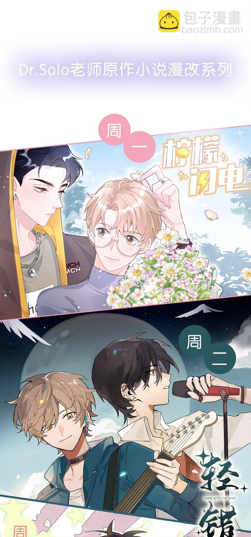 ROUND013 佩剑的初心-第13话