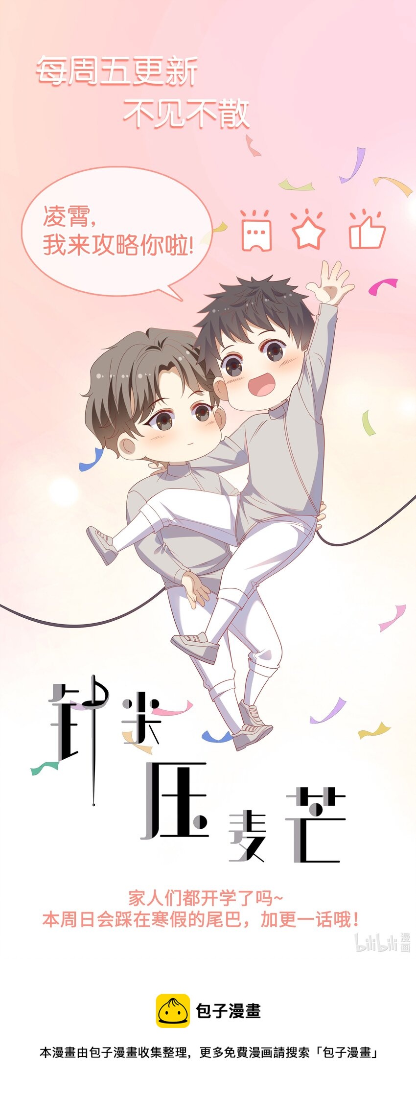 ROUND013 佩剑的初心-第13话