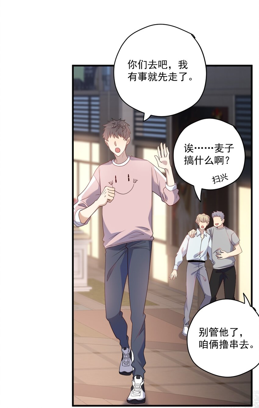 ROUND015 那个男人是谁-第15话