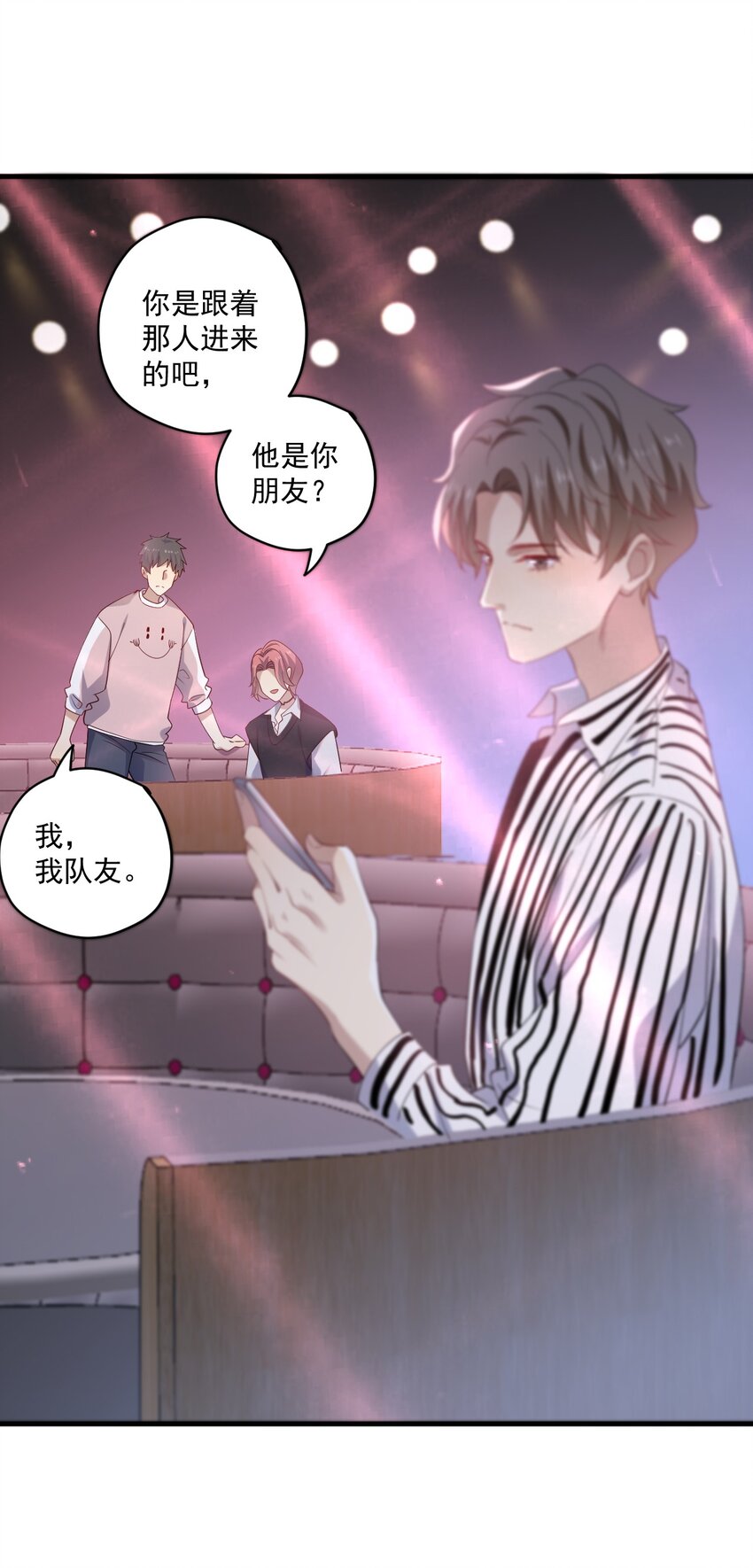 ROUND015 那个男人是谁-第15话