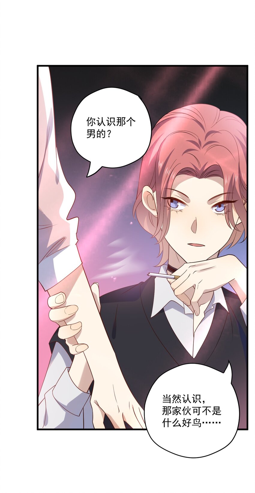 ROUND015 那个男人是谁-第15话