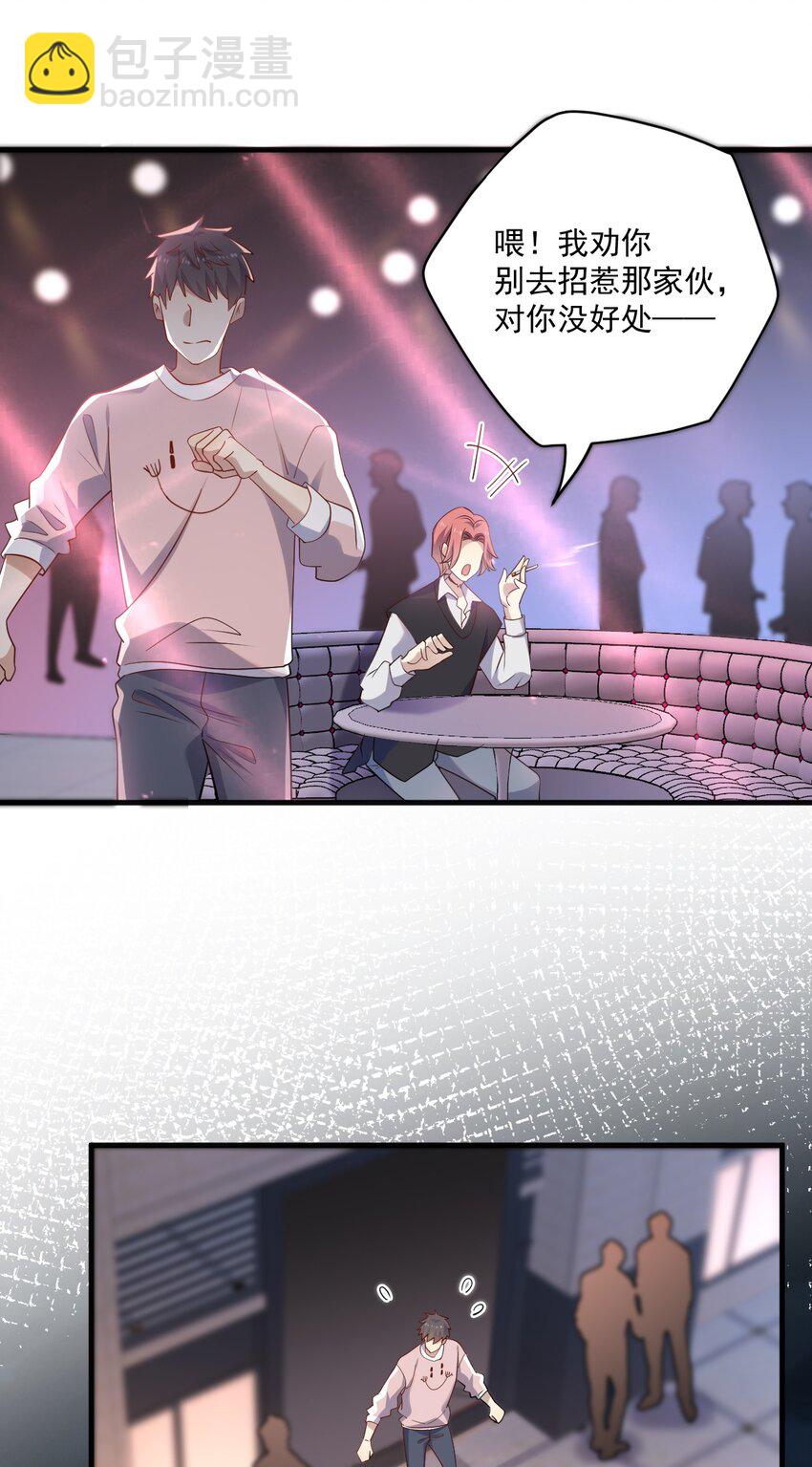 ROUND015 那个男人是谁-第15话