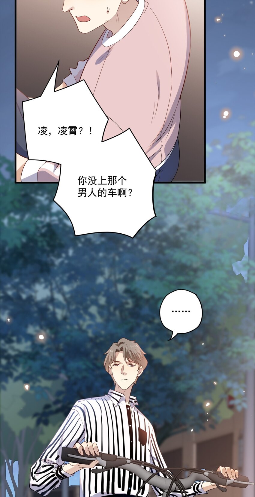 ROUND015 那个男人是谁-第15话