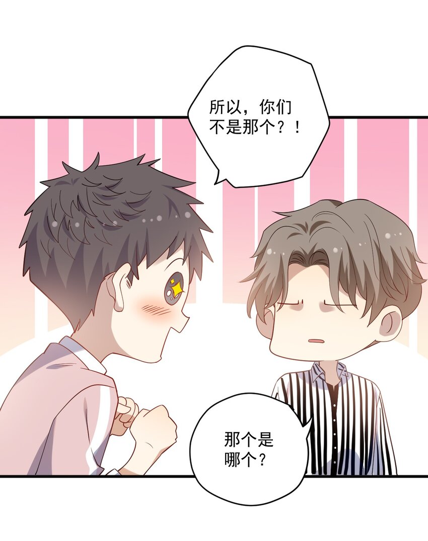 ROUND015 那个男人是谁-第15话