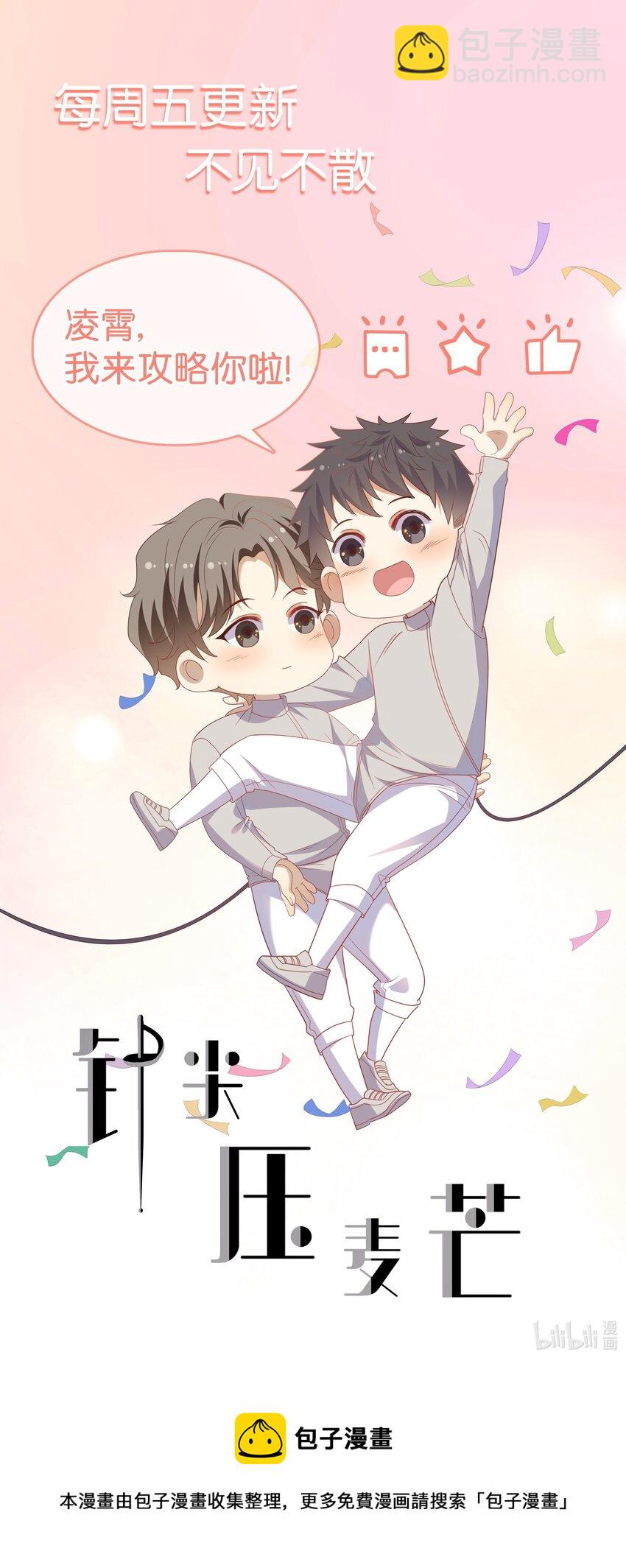 ROUND015 那个男人是谁-第15话