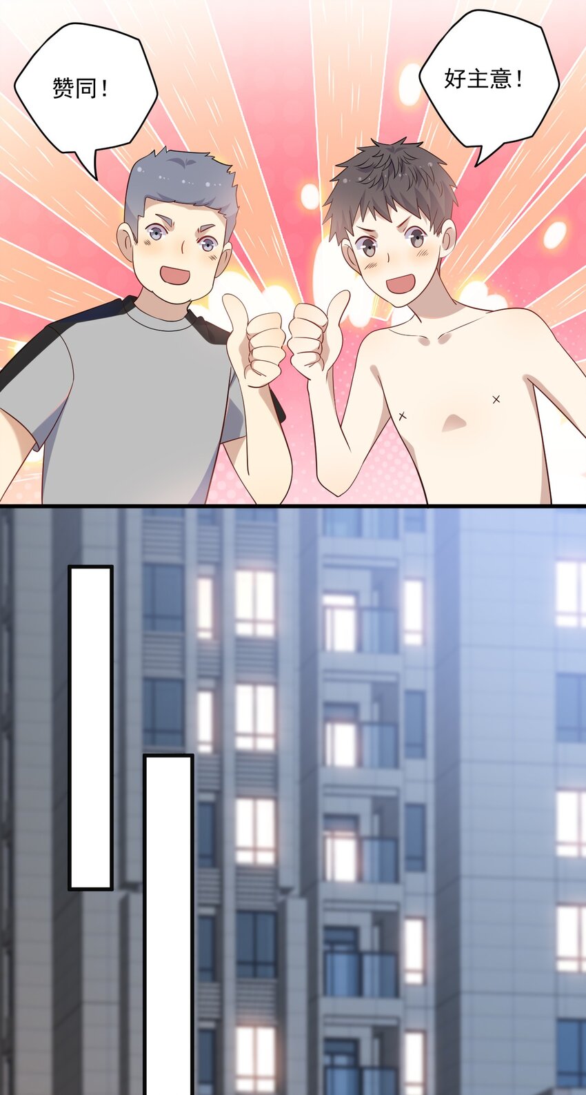 ROUND015 那个男人是谁-第15话