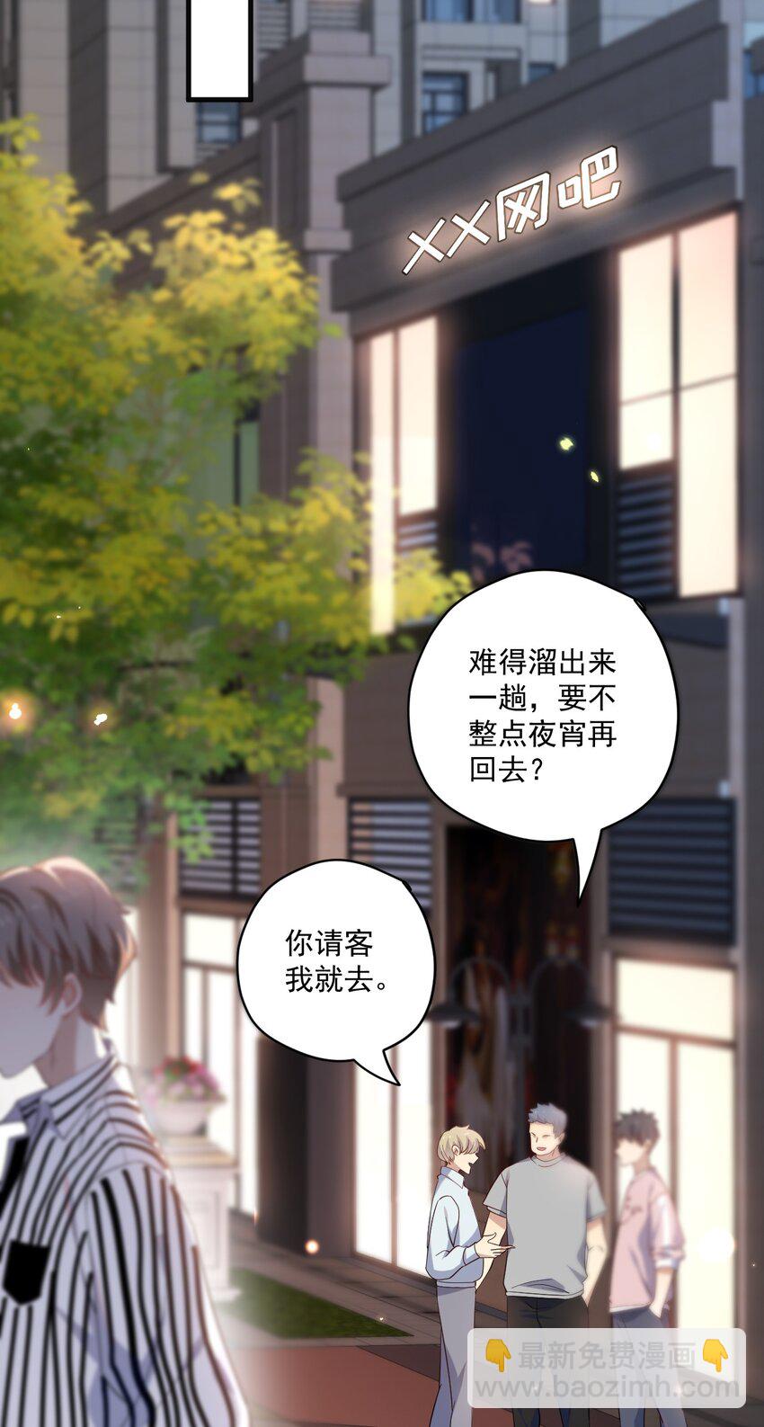 ROUND015 那个男人是谁-第15话