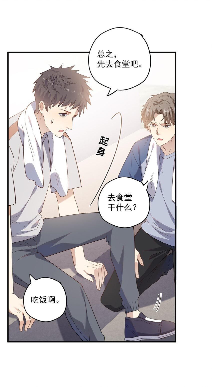 ROUND017 新队长-第17话