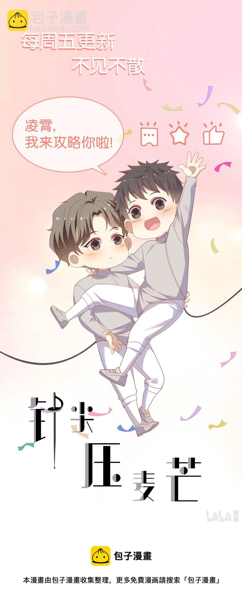 ROUND017 新队长-第17话