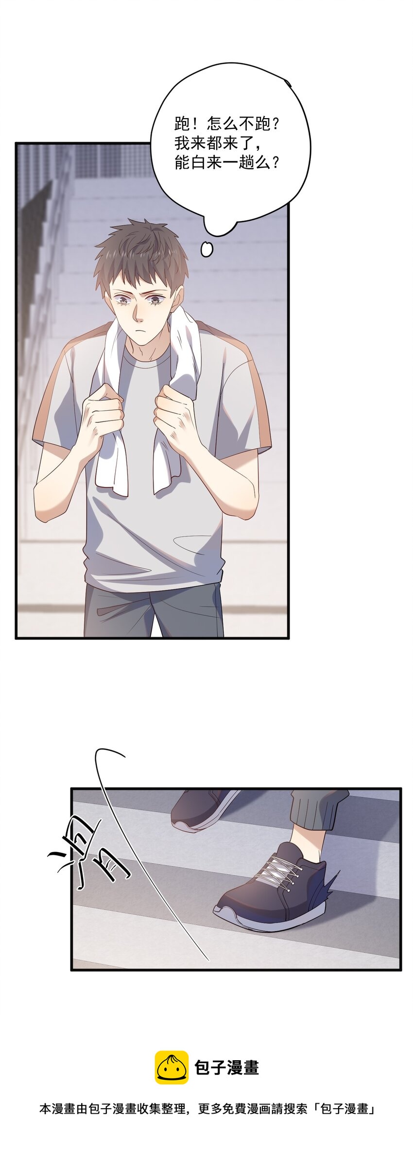 ROUND017 新队长-第17话