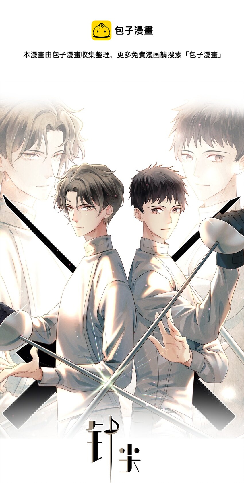 ROUND003 合照-第3话