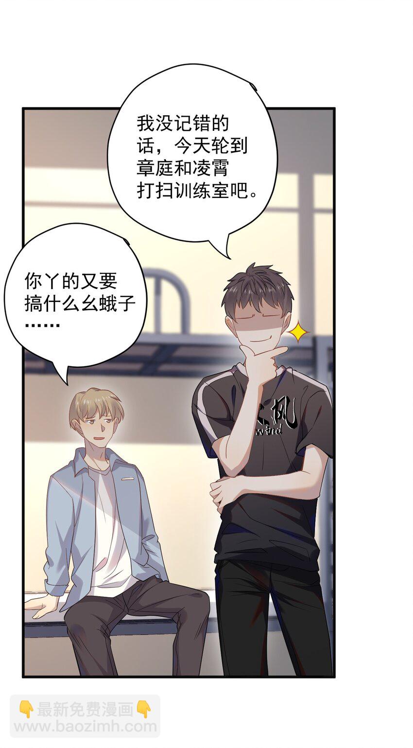 ROUND003 合照-第3话