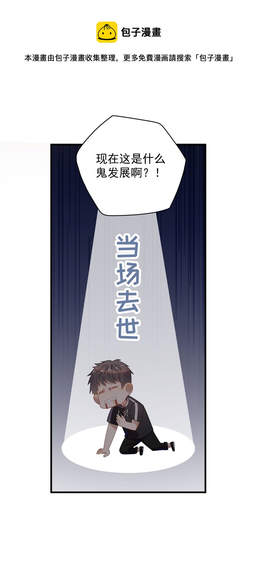 ROUND003 合照-第3话