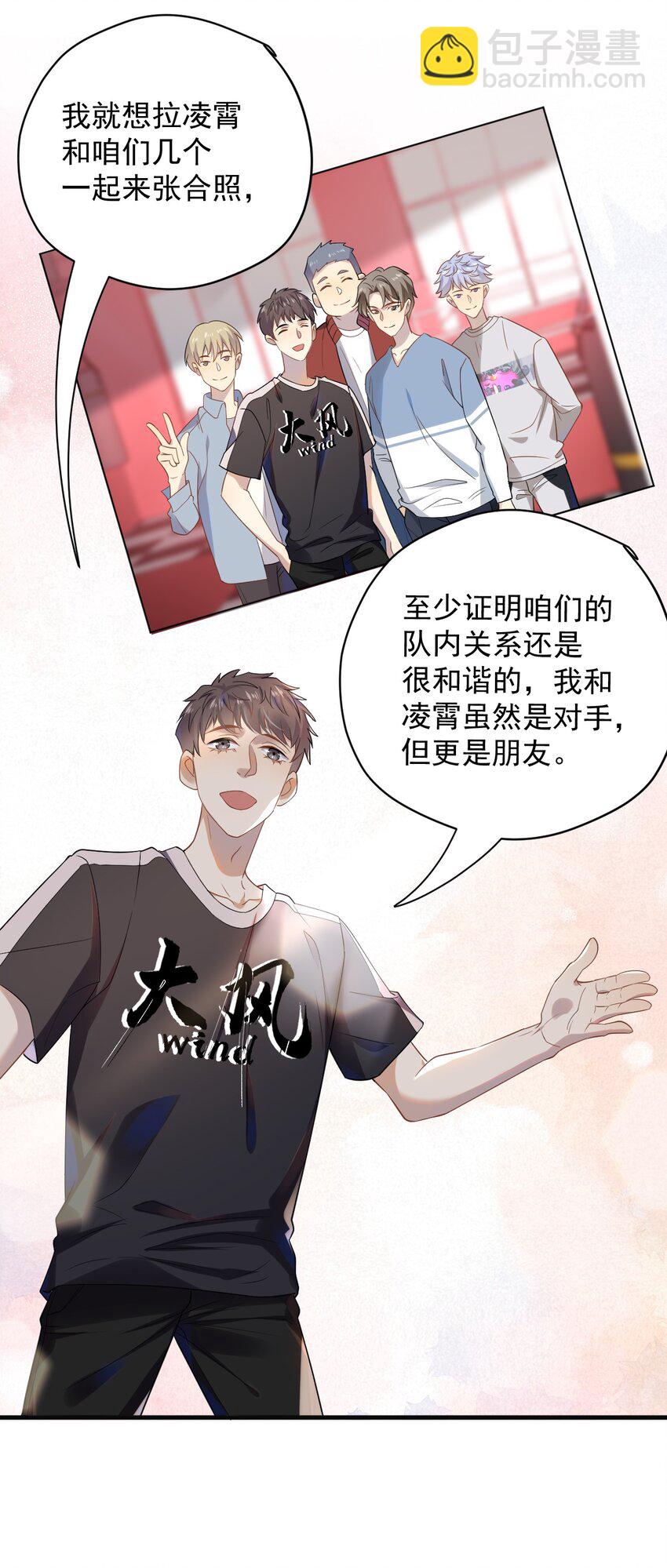 ROUND003 合照-第3话