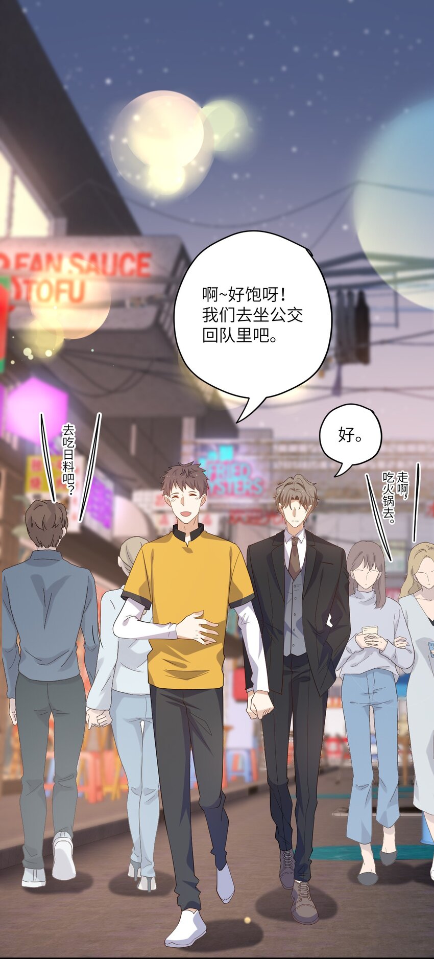 ROUND023 离我远点-第23话